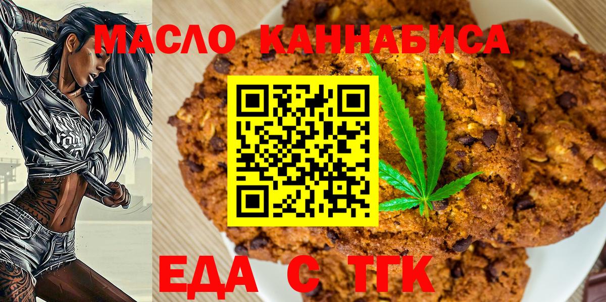 Печора  Cannafood конопля  Вход с VPN 