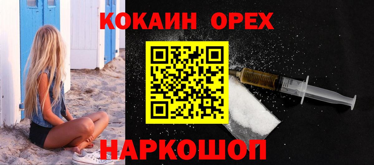 КОКАИН VHQ Печора