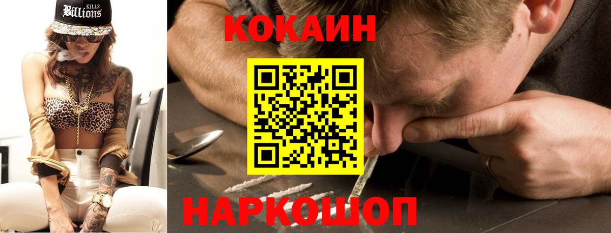 Кокаин FishScale  COCAIN 99%  Cocaine  Печора  Вход с VPN 