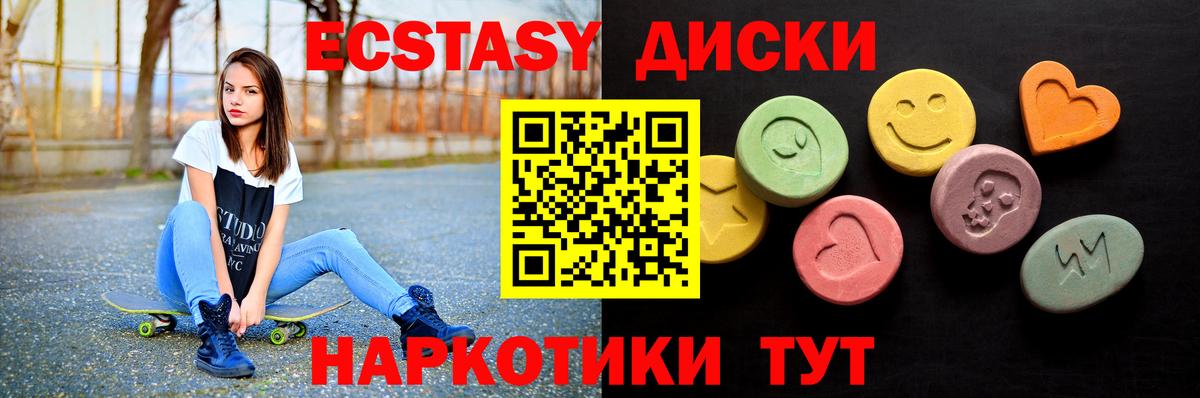 Ecstasy VHQ Печора