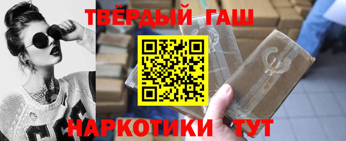 ГАШИШ Изолятор Печора