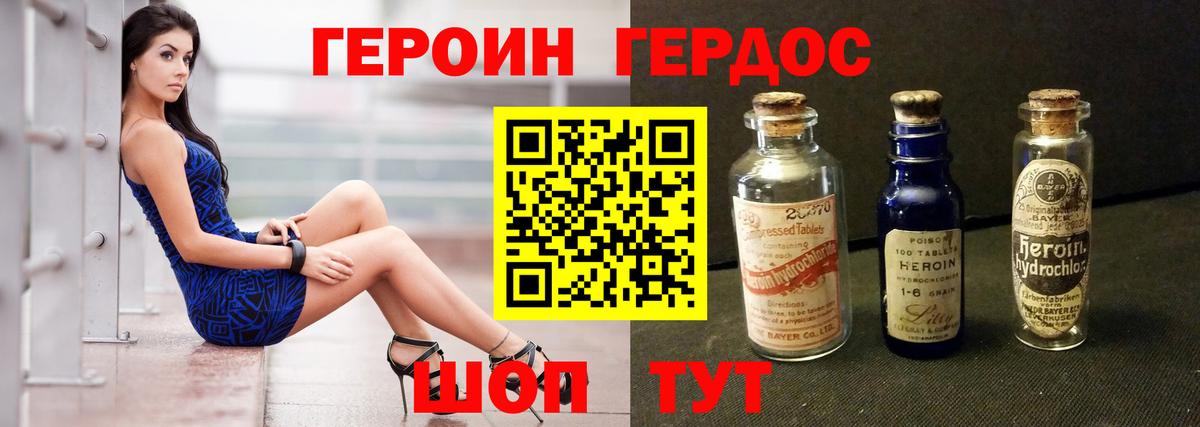 Героин хмурый  Вход с VPN  Печора 
