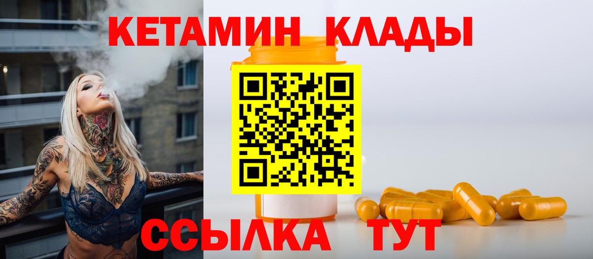 КЕТАМИН VHQ  сайты даркнета формула  Вход с VPN  Печора  КЕТАМИН ketamine 