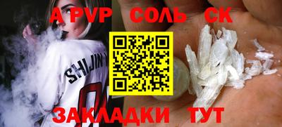 прущая мука Сланцы