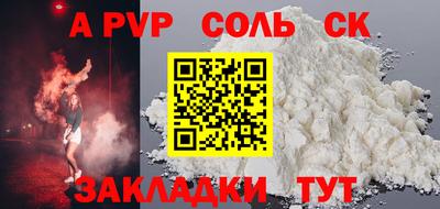 a pvp Славянск-на-Кубани