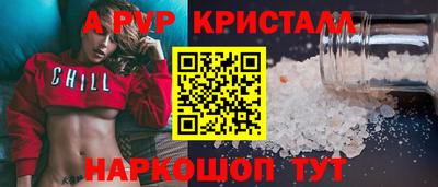 a pvp Славянск-на-Кубани