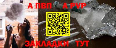 прущая мука Сланцы