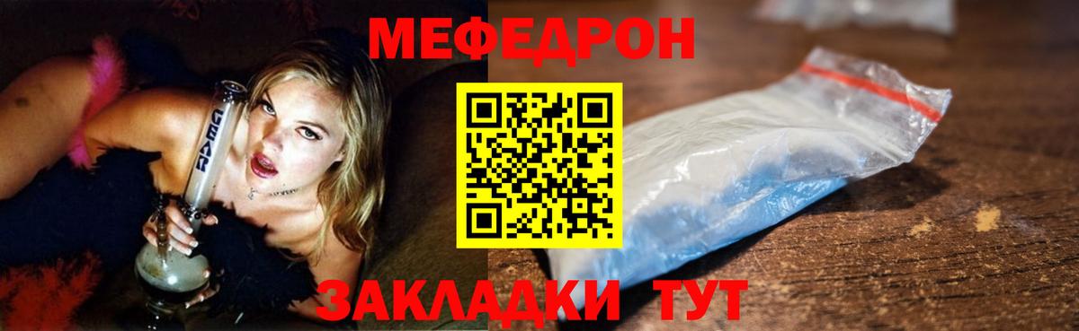 Меф мяу мяу  Печора