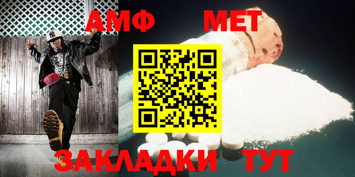 Печора  МЕТАМФЕТАМИН  Вход с VPN  Первитин Methamphetamine 