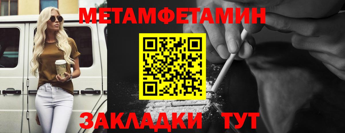 Метамфетамин витя Печора