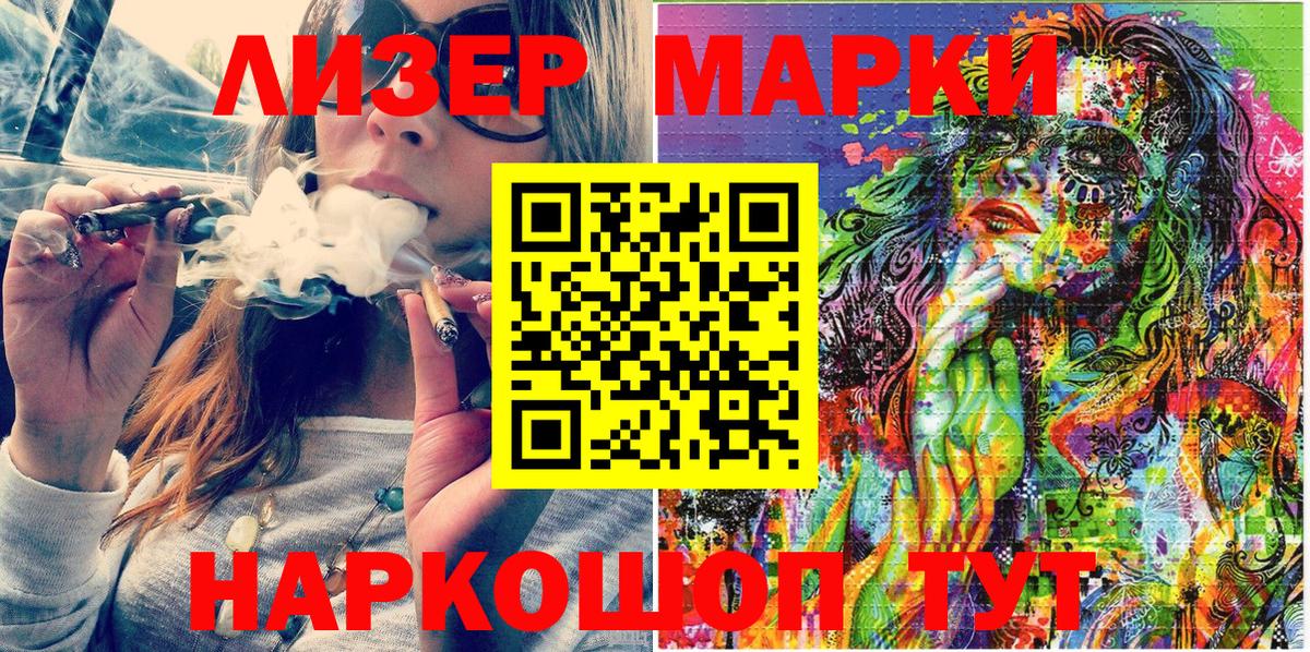 Марки NBOMe 1,8мг  Наркотические марки  Вход с VPN  Печора  Марки NBOMe 1,8мг 